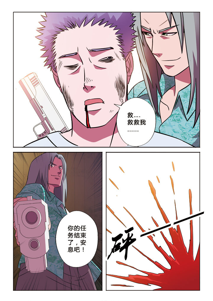 《有生之念》漫画最新章节第19章：守株待兔免费下拉式在线观看章节第【3】张图片