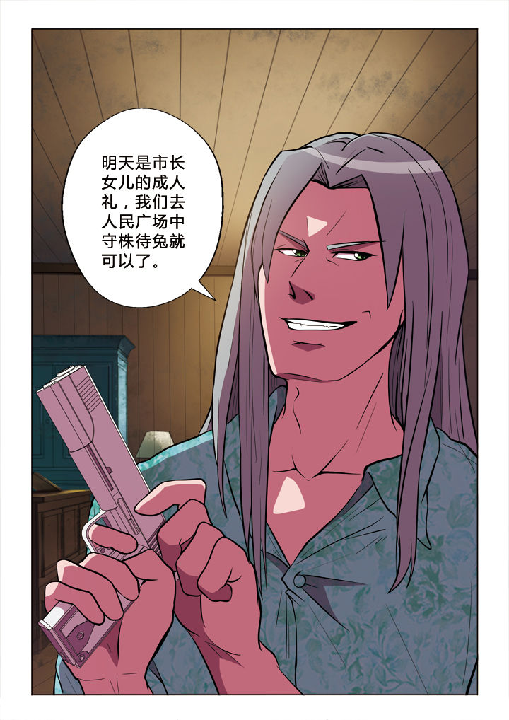 《有生之念》漫画最新章节第19章：守株待兔免费下拉式在线观看章节第【1】张图片