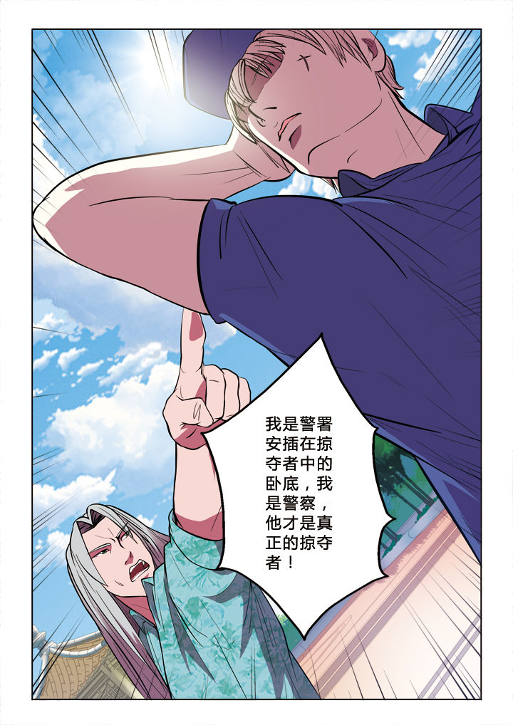 《有生之念》漫画最新章节第20章：卧底免费下拉式在线观看章节第【1】张图片