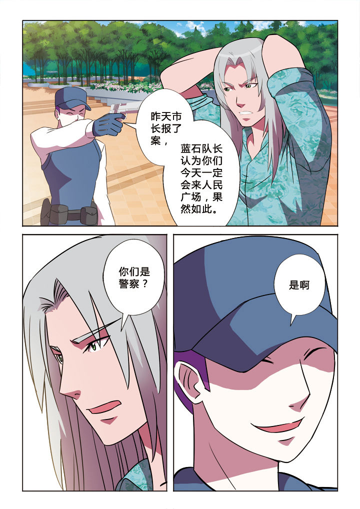 《有生之念》漫画最新章节第20章：卧底免费下拉式在线观看章节第【3】张图片