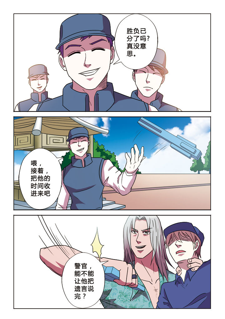 《有生之念》漫画最新章节第22章：生存方式免费下拉式在线观看章节第【3】张图片