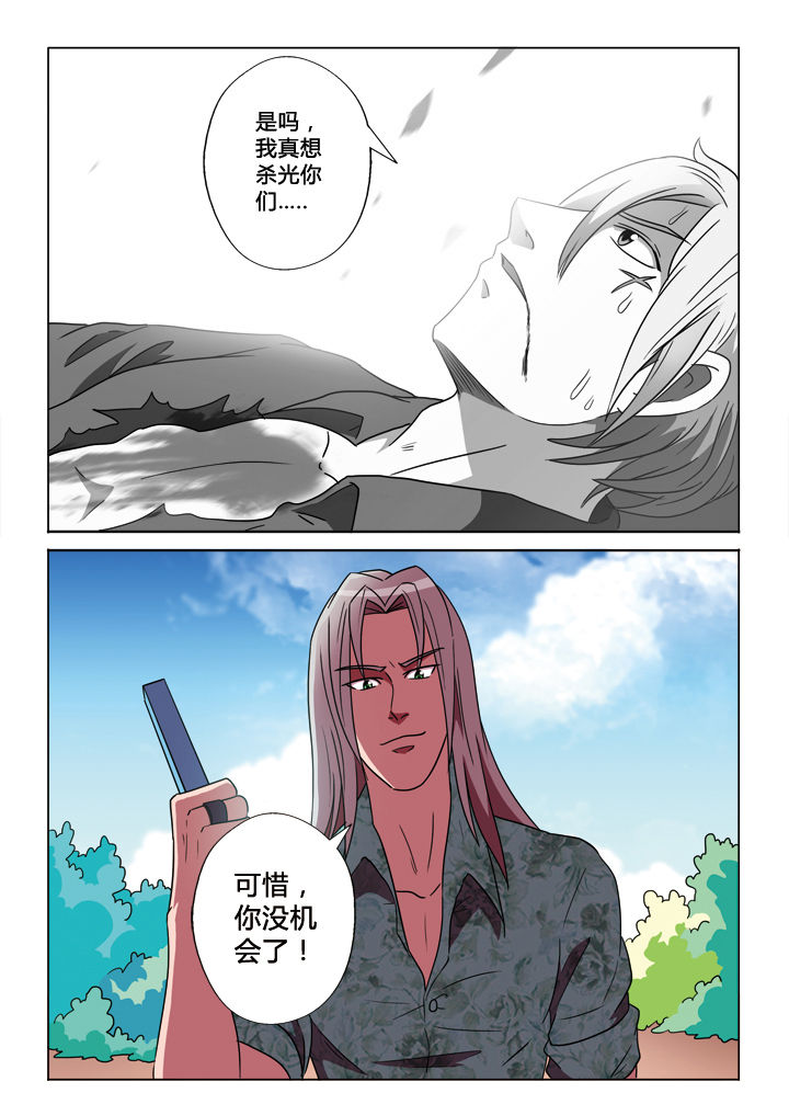 《有生之念》漫画最新章节第23章：绝境免费下拉式在线观看章节第【1】张图片