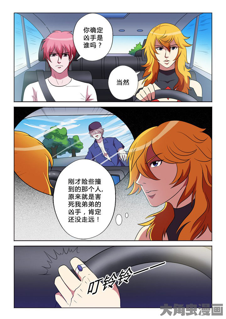 《有生之念》漫画最新章节第26章：大姐免费下拉式在线观看章节第【4】张图片