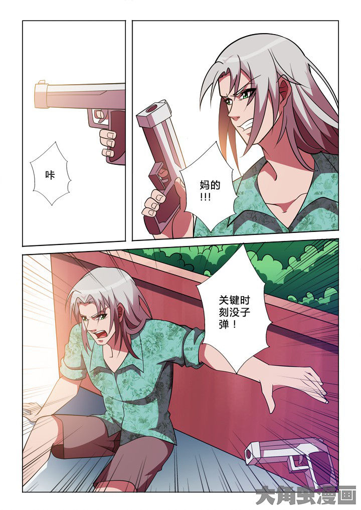 《有生之念》漫画最新章节第28章：报复免费下拉式在线观看章节第【2】张图片