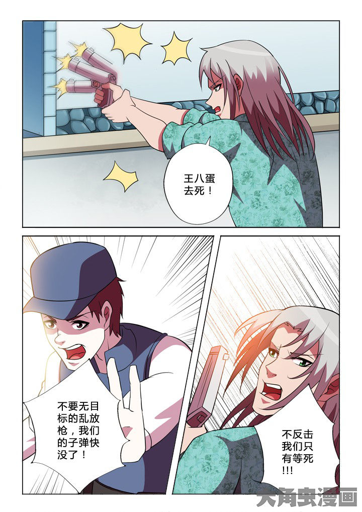 《有生之念》漫画最新章节第28章：报复免费下拉式在线观看章节第【7】张图片