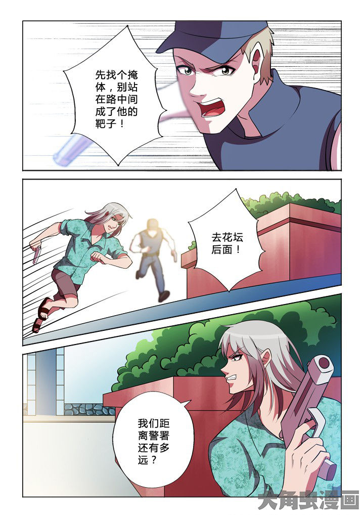 《有生之念》漫画最新章节第28章：报复免费下拉式在线观看章节第【6】张图片