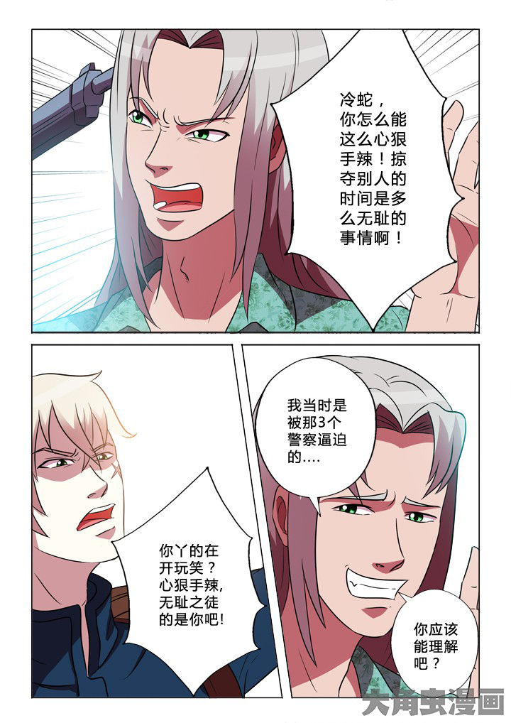 《有生之念》漫画最新章节第29章：运气免费下拉式在线观看章节第【2】张图片