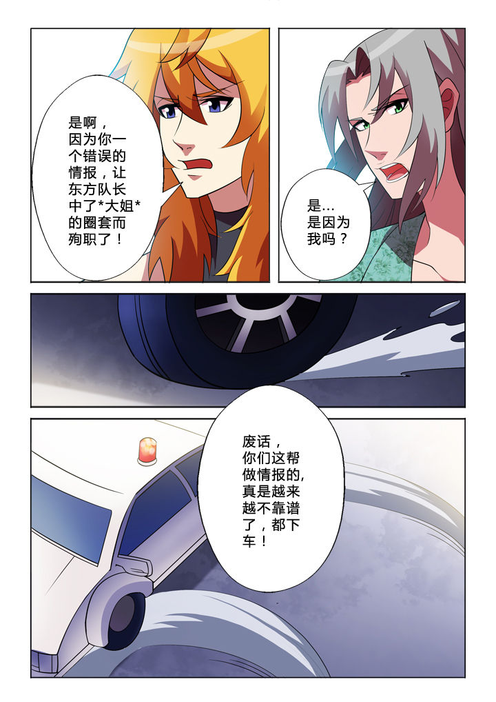 《有生之念》漫画最新章节第30章：逃脱免费下拉式在线观看章节第【2】张图片