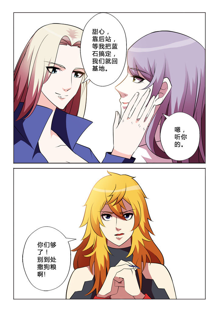 《有生之念》漫画最新章节第32章：条件免费下拉式在线观看章节第【8】张图片