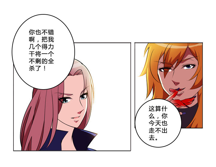 《有生之念》漫画最新章节第32章：条件免费下拉式在线观看章节第【9】张图片