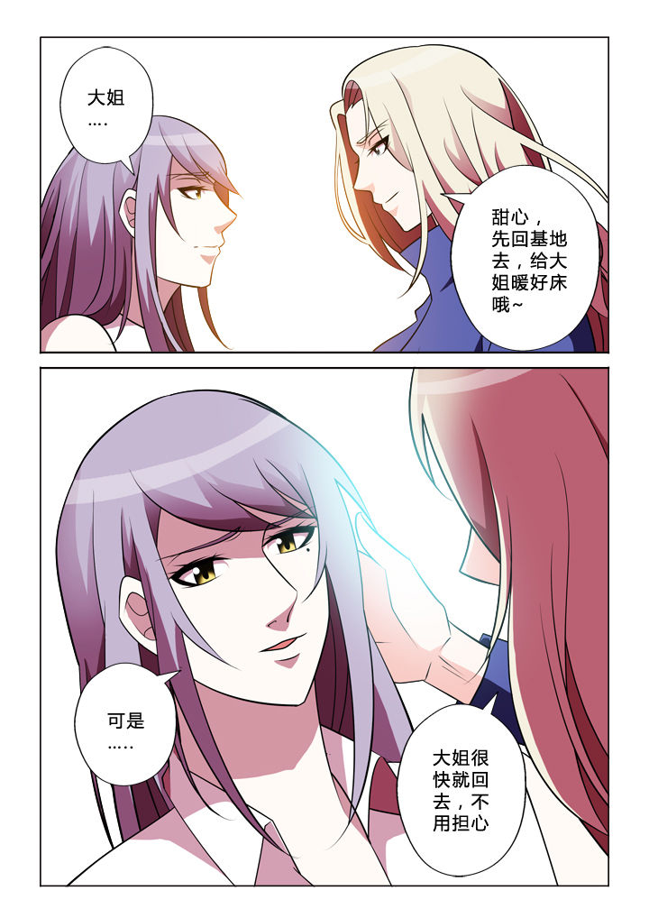 《有生之念》漫画最新章节第32章：条件免费下拉式在线观看章节第【2】张图片