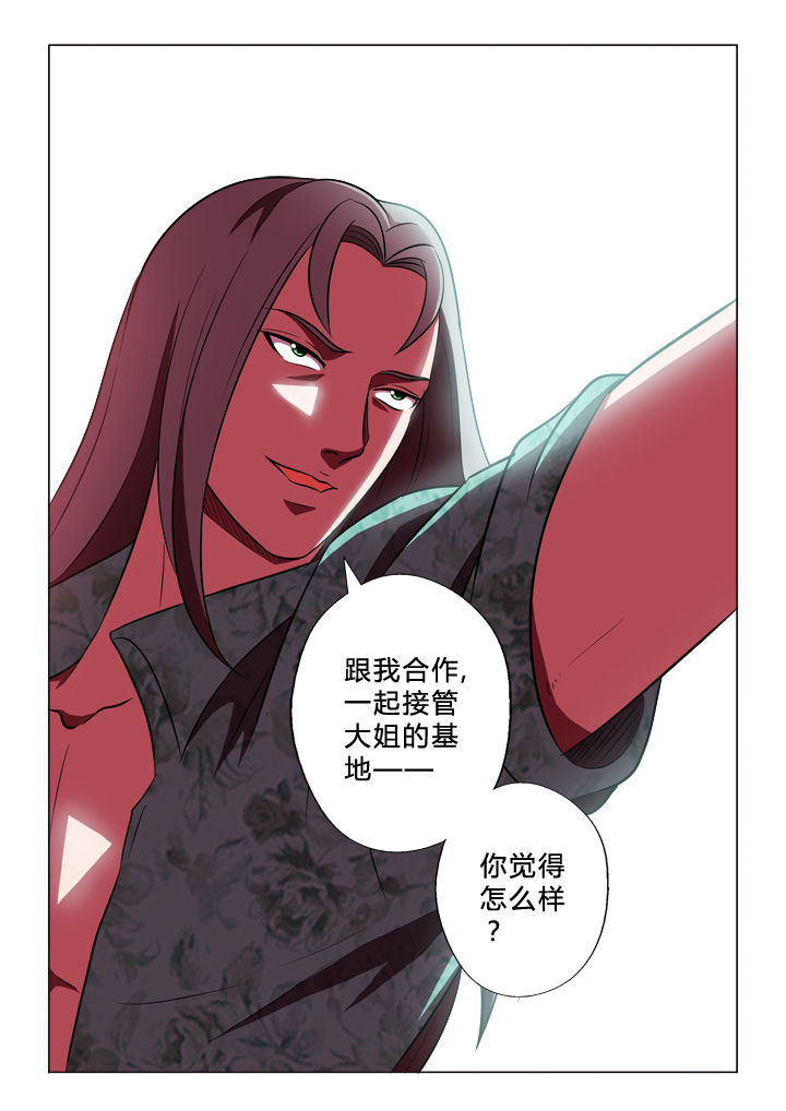 《有生之念》漫画最新章节第33章：目的免费下拉式在线观看章节第【1】张图片