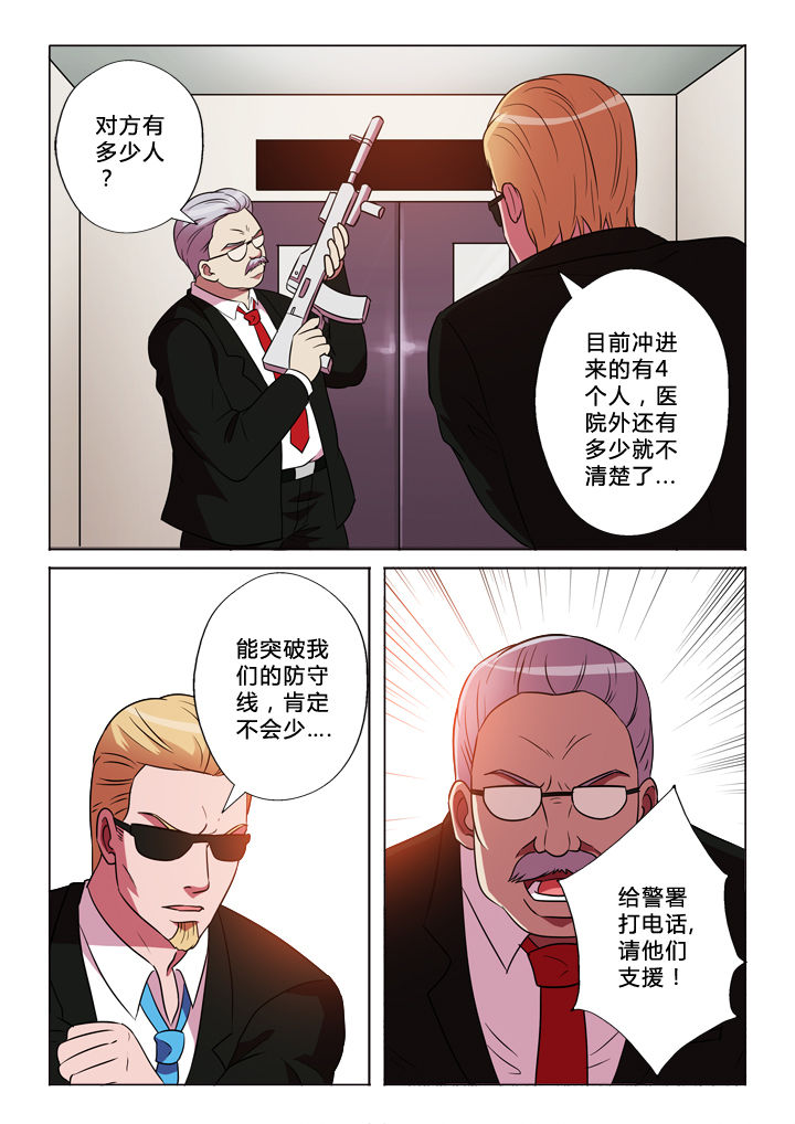 《有生之念》漫画最新章节第37章：秘密免费下拉式在线观看章节第【9】张图片