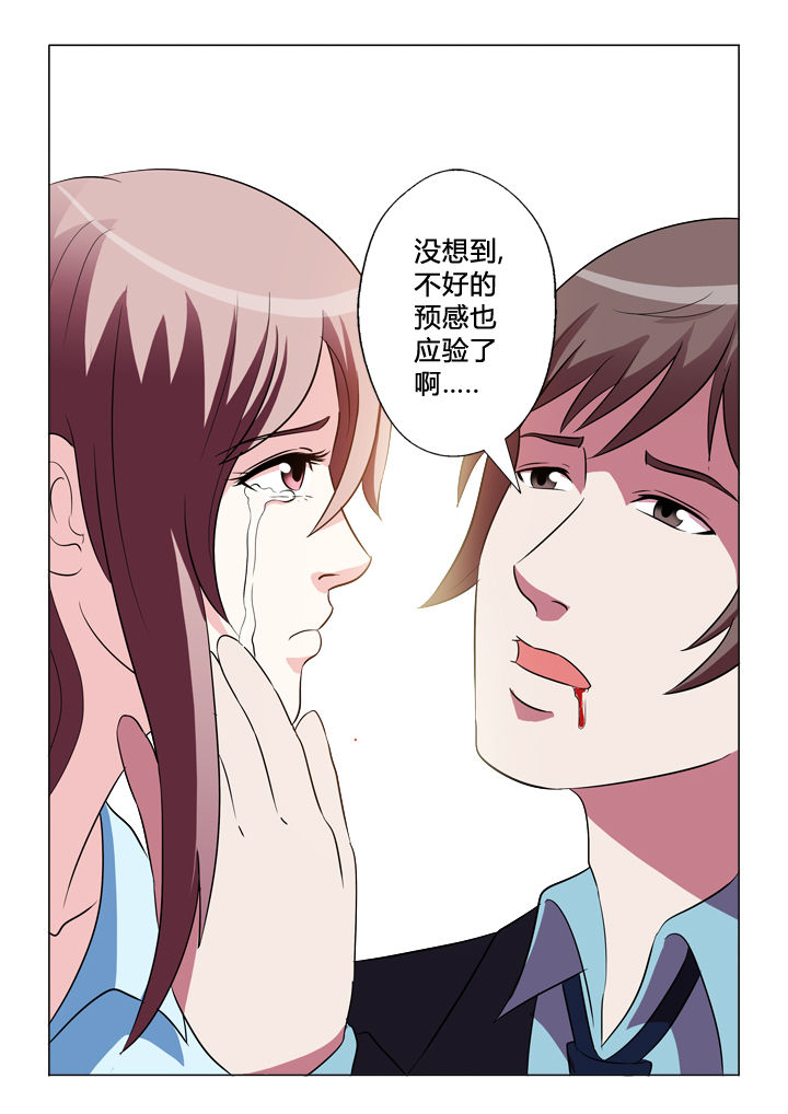 《有生之念》漫画最新章节第39章：预感免费下拉式在线观看章节第【6】张图片