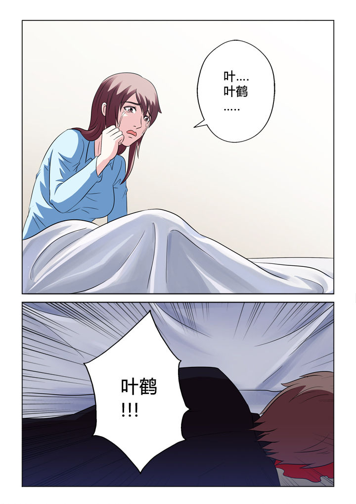 《有生之念》漫画最新章节第39章：预感免费下拉式在线观看章节第【2】张图片