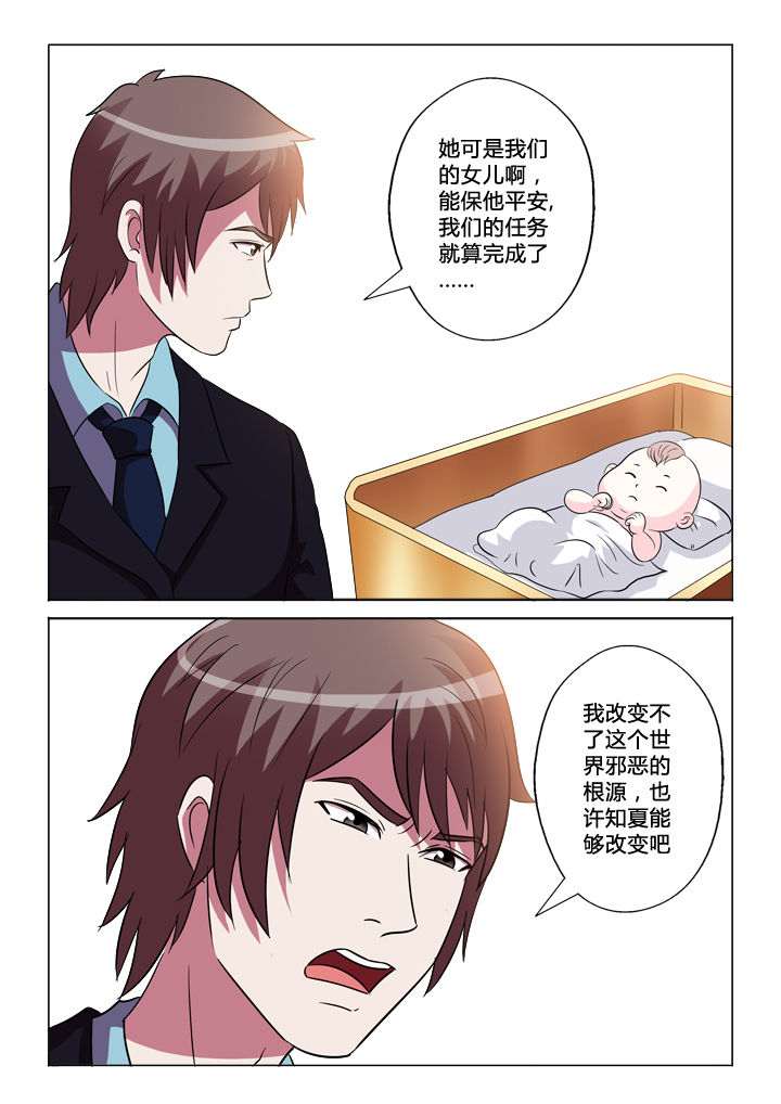 《有生之念》漫画最新章节第39章：预感免费下拉式在线观看章节第【4】张图片