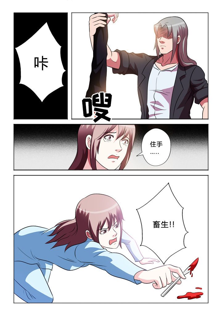 《有生之念》漫画最新章节第40章：结局免费下拉式在线观看章节第【7】张图片