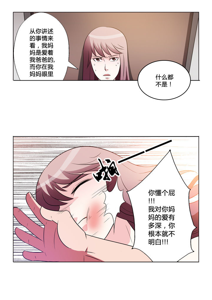 《有生之念》漫画最新章节第41章：团聚免费下拉式在线观看章节第【8】张图片