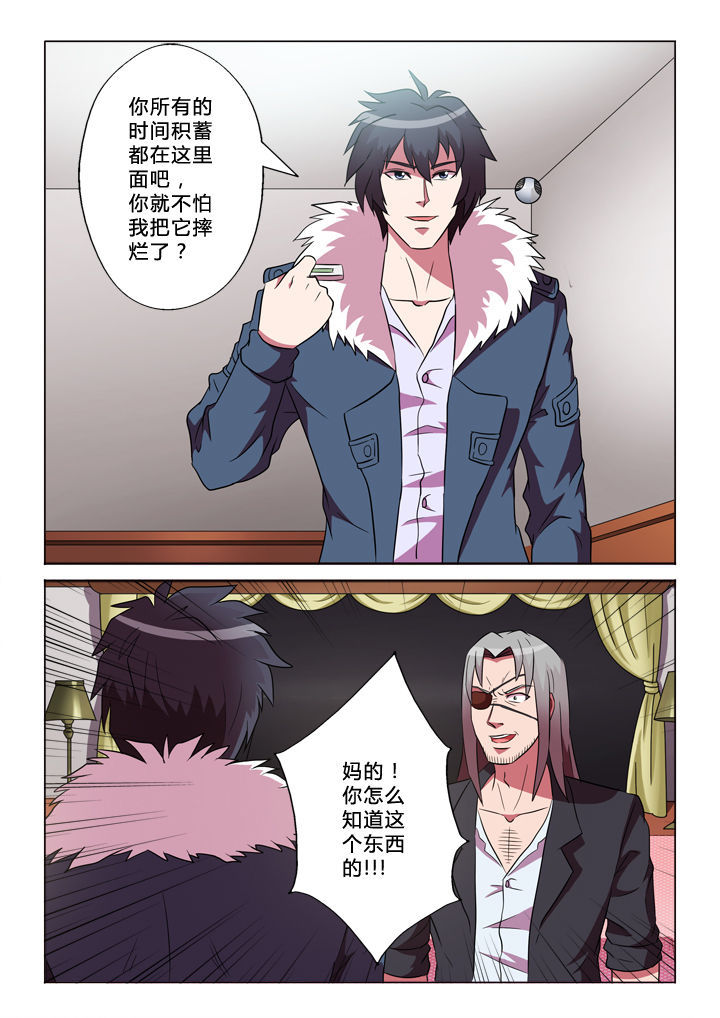 《有生之念》漫画最新章节第42章：积蓄免费下拉式在线观看章节第【2】张图片