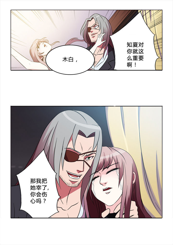 《有生之念》漫画最新章节第43章：重要的人免费下拉式在线观看章节第【1】张图片