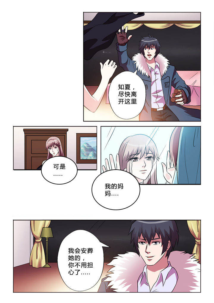 《有生之念》漫画最新章节第44章：逃离免费下拉式在线观看章节第【6】张图片