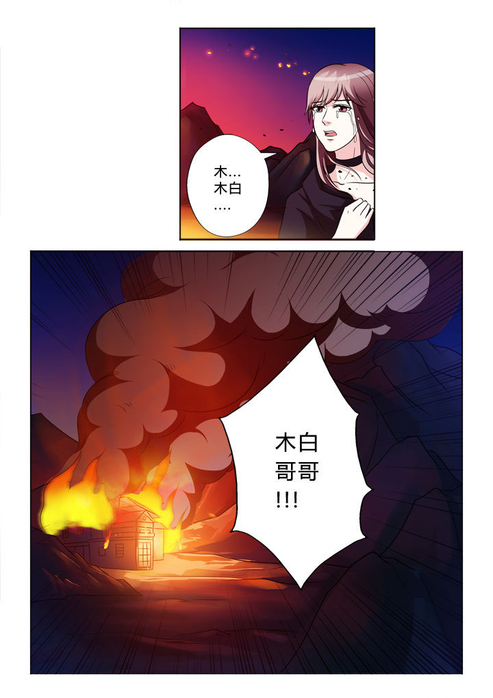 《有生之念》漫画最新章节第44章：逃离免费下拉式在线观看章节第【1】张图片