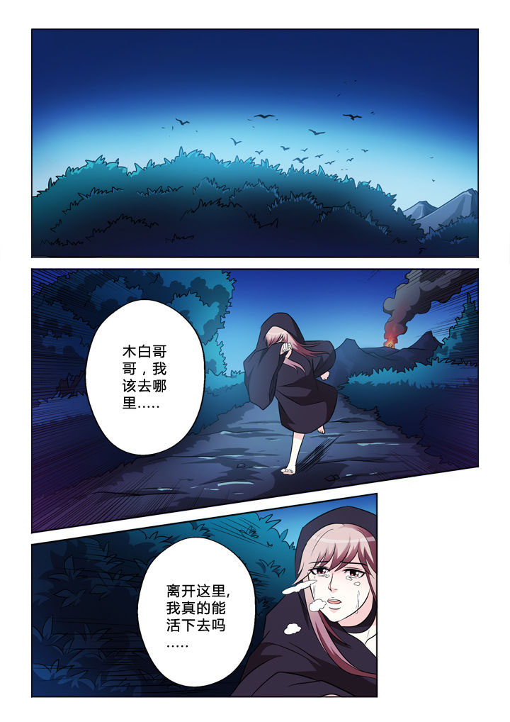 《有生之念》漫画最新章节第47章：逃跑免费下拉式在线观看章节第【8】张图片