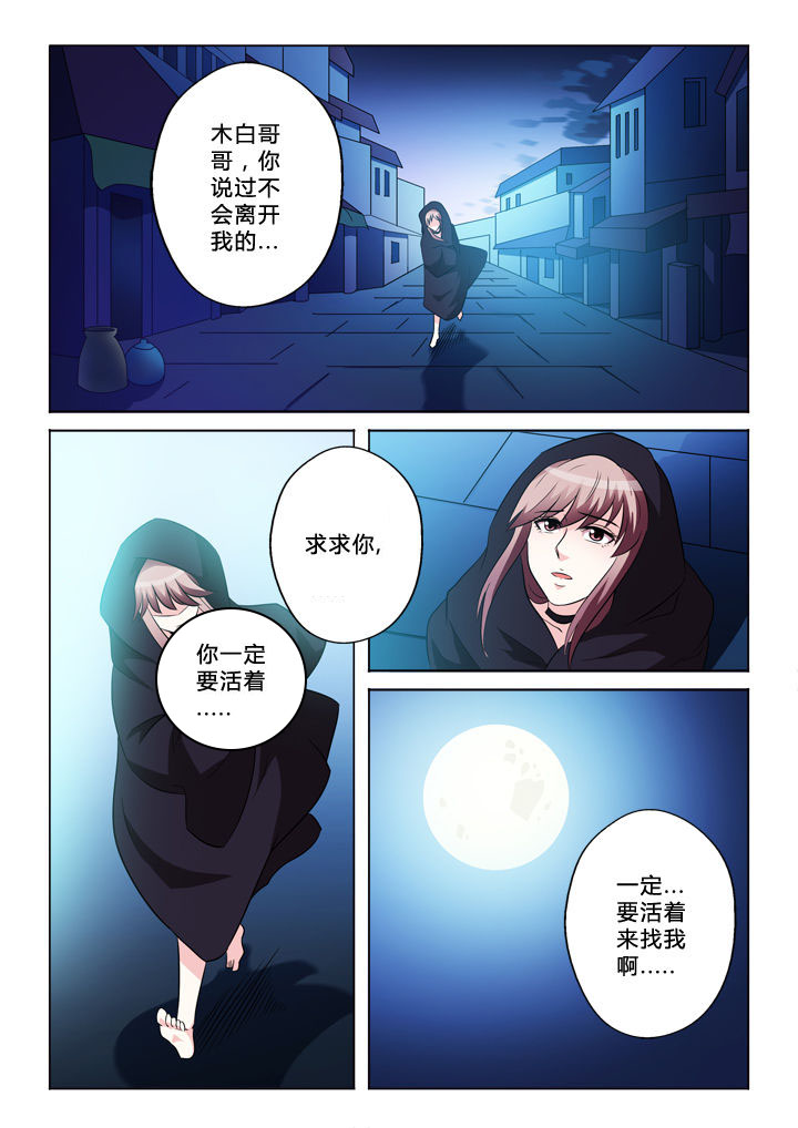 《有生之念》漫画最新章节第47章：逃跑免费下拉式在线观看章节第【3】张图片