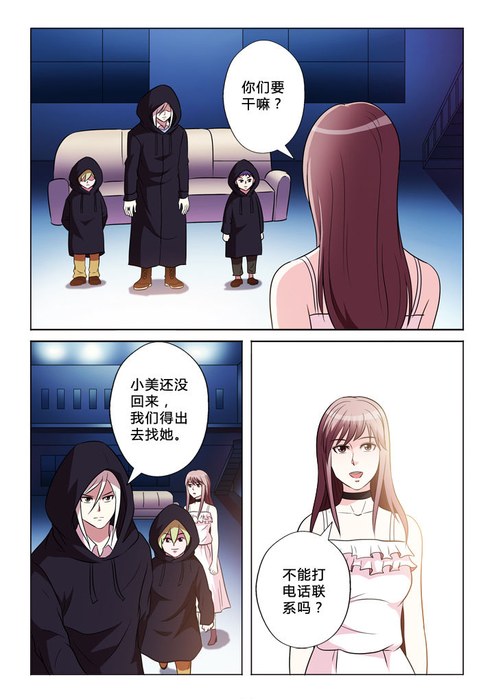 《有生之念》漫画最新章节第49章：生命规则免费下拉式在线观看章节第【3】张图片