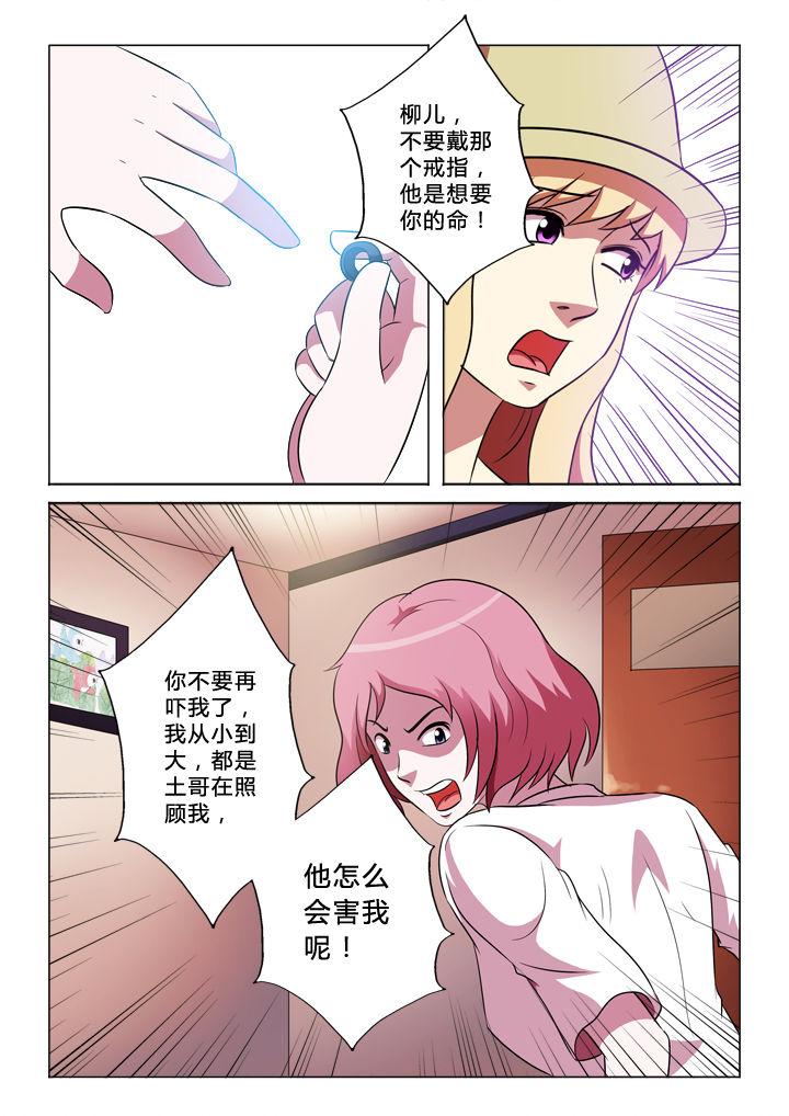 《有生之念》漫画最新章节第52章：变动免费下拉式在线观看章节第【9】张图片