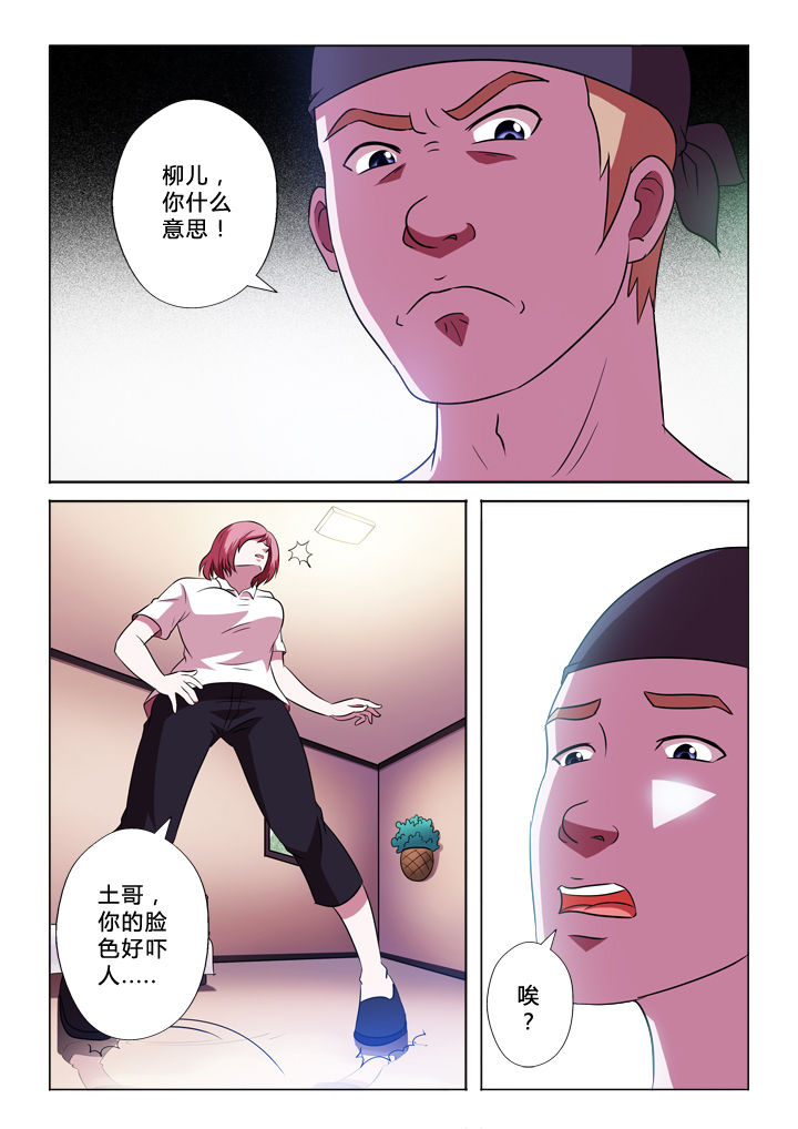 《有生之念》漫画最新章节第53章：小意思免费下拉式在线观看章节第【9】张图片