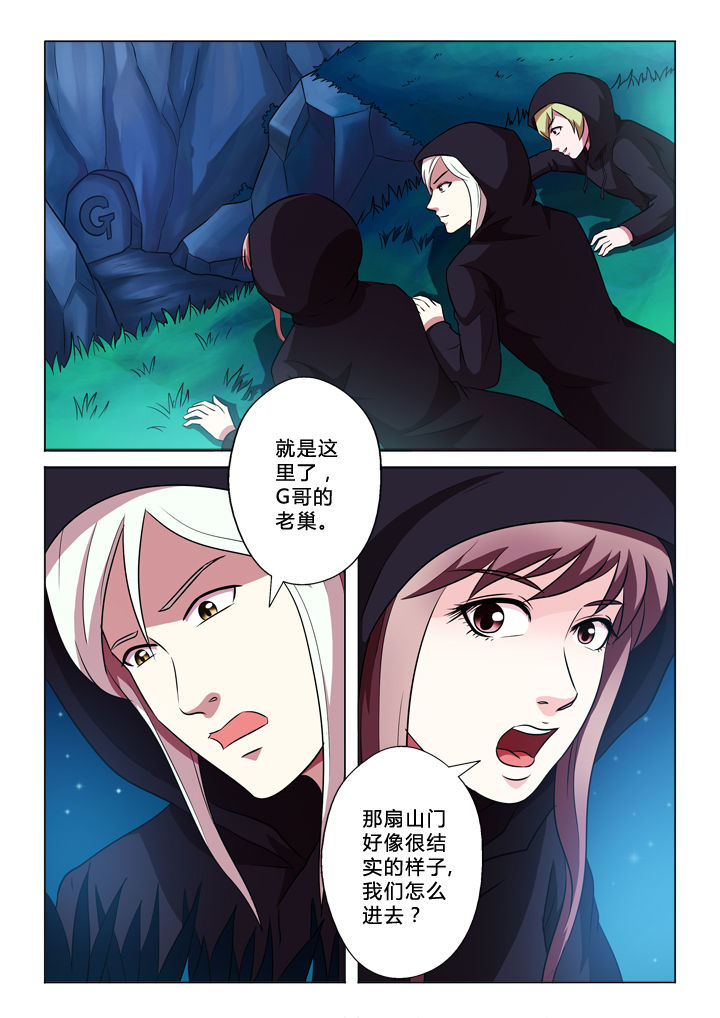 《有生之念》漫画最新章节第53章：小意思免费下拉式在线观看章节第【2】张图片