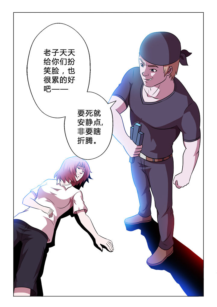 《有生之念》漫画最新章节第53章：小意思免费下拉式在线观看章节第【4】张图片