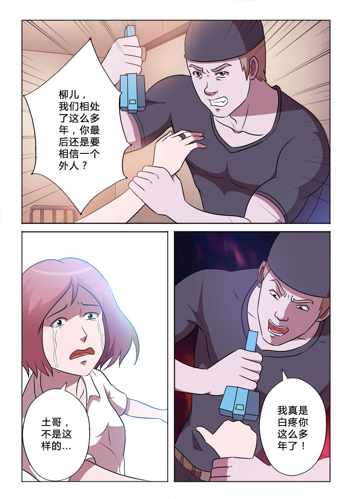 《有生之念》漫画最新章节第53章：小意思免费下拉式在线观看章节第【6】张图片