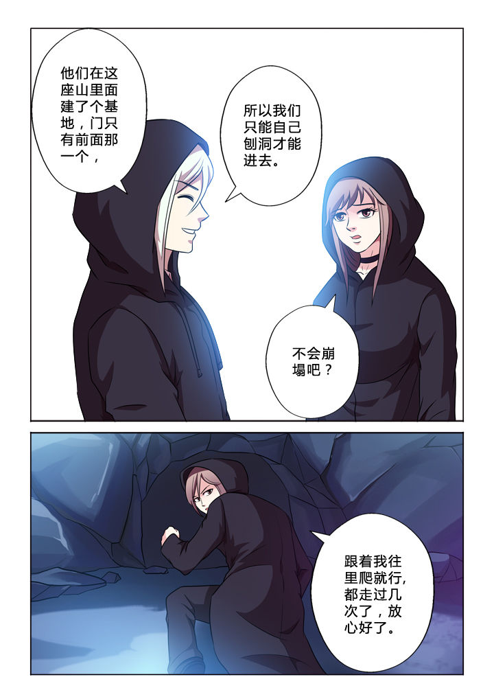 《有生之念》漫画最新章节第54章：牛免费下拉式在线观看章节第【8】张图片