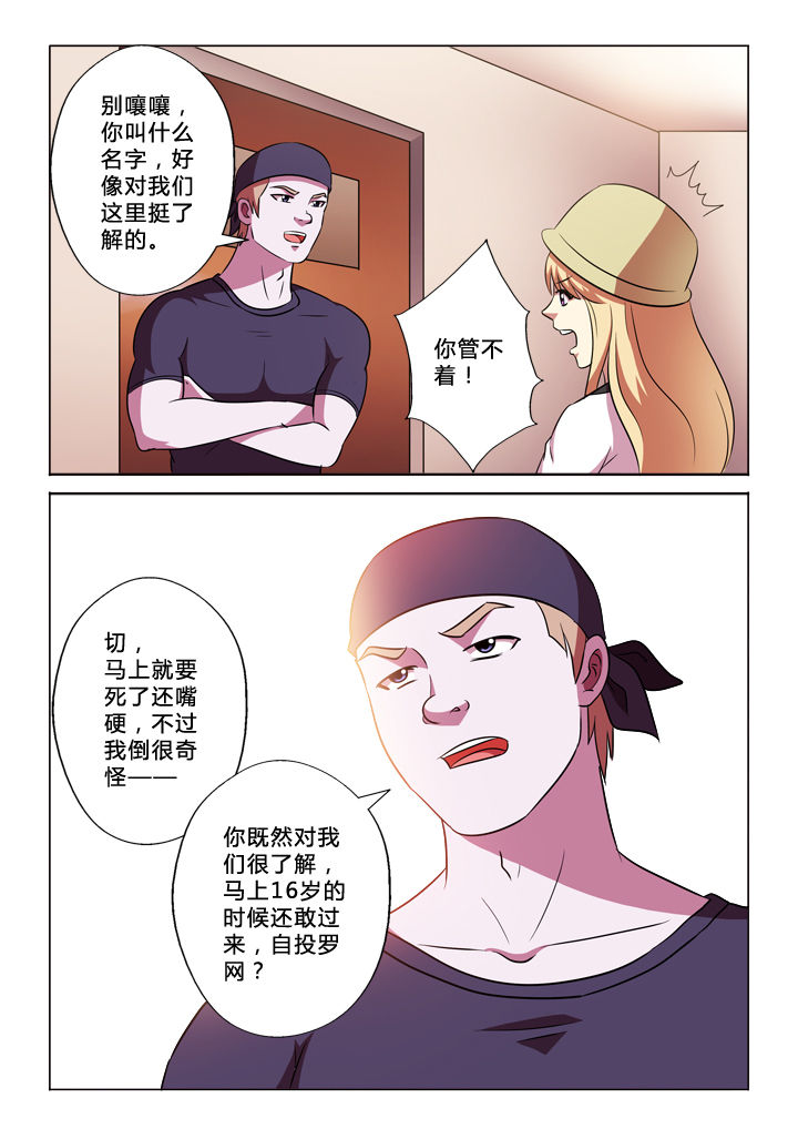 《有生之念》漫画最新章节第54章：牛免费下拉式在线观看章节第【5】张图片