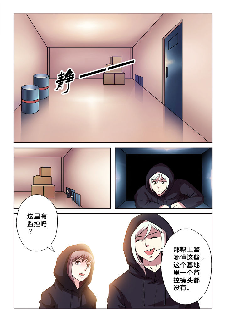 《有生之念》漫画最新章节第55章：靠谱免费下拉式在线观看章节第【4】张图片