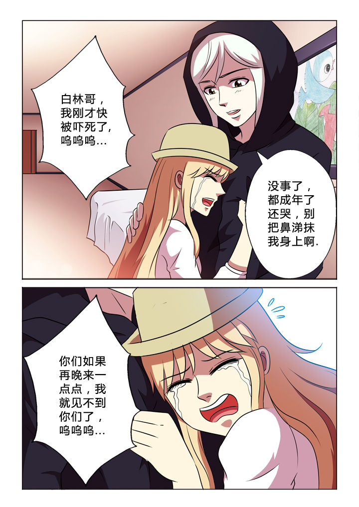 《有生之念》漫画最新章节第56章：委屈免费下拉式在线观看章节第【3】张图片