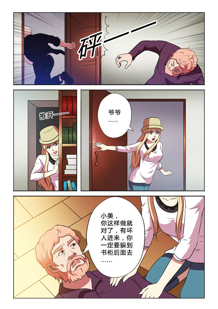 《有生之念》漫画最新章节第59章：躲藏免费下拉式在线观看章节第【5】张图片