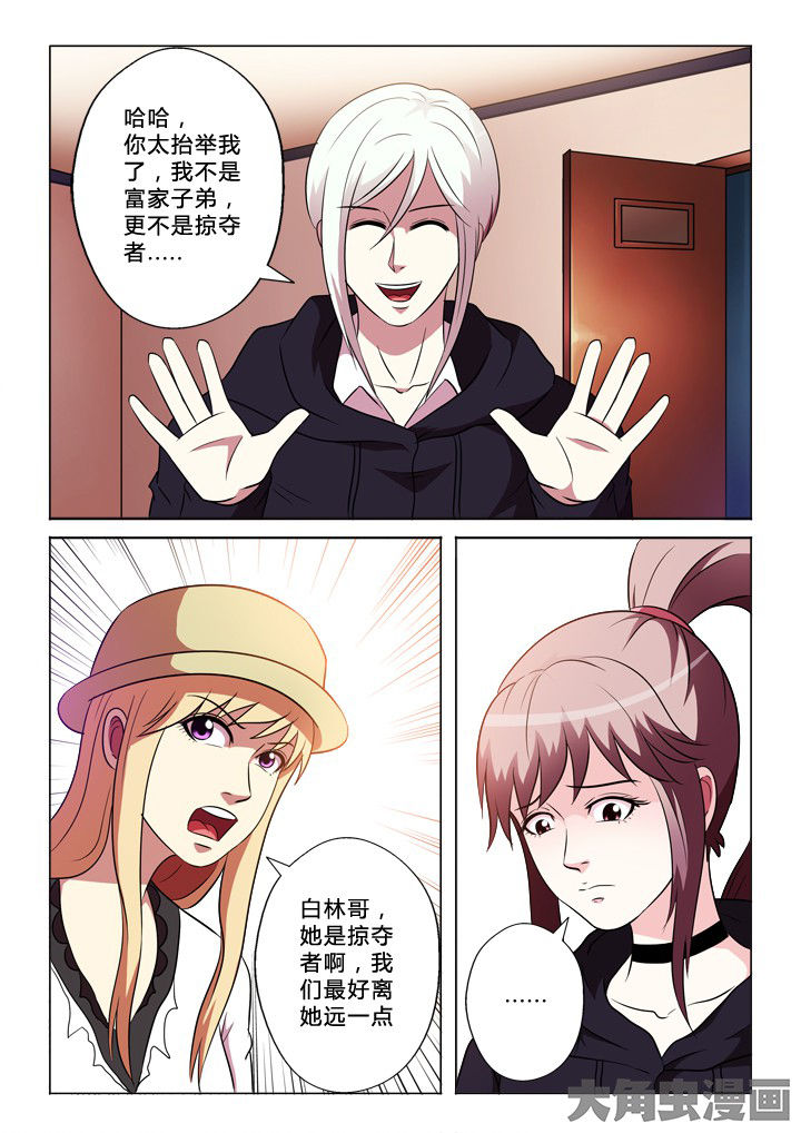 《有生之念》漫画最新章节第60章：经过免费下拉式在线观看章节第【4】张图片