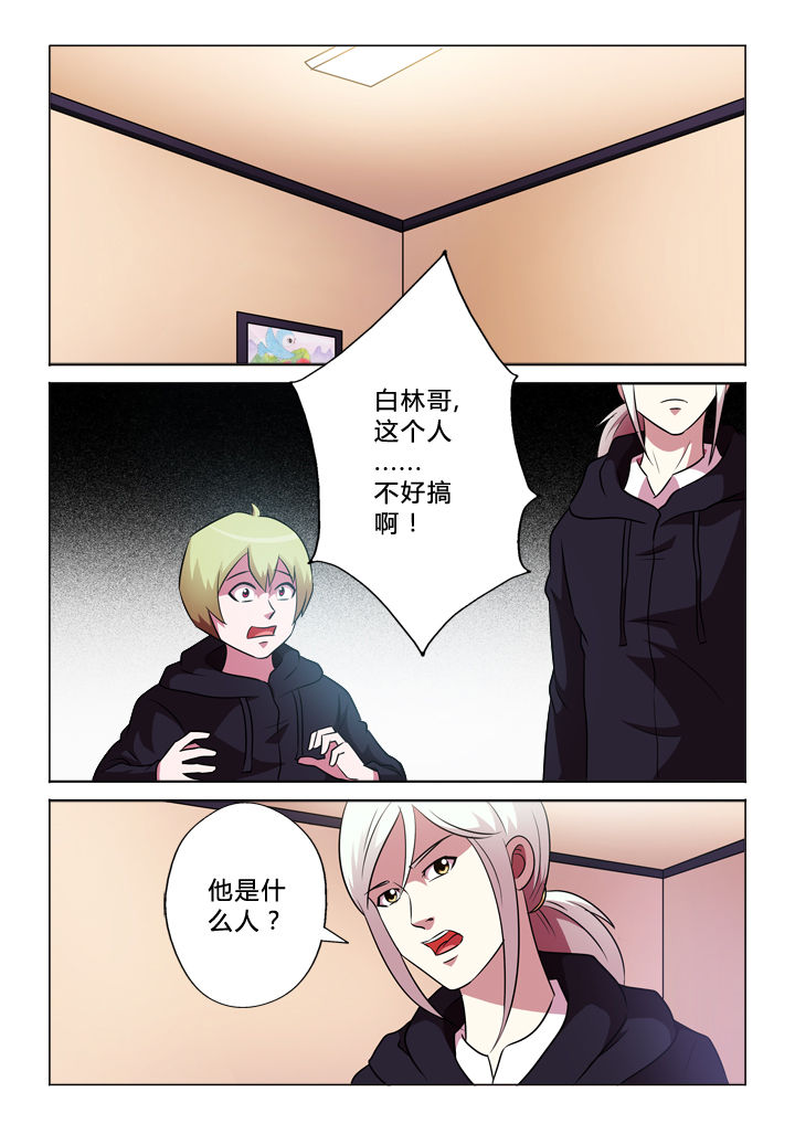 《有生之念》漫画最新章节第61章：永信哥免费下拉式在线观看章节第【10】张图片