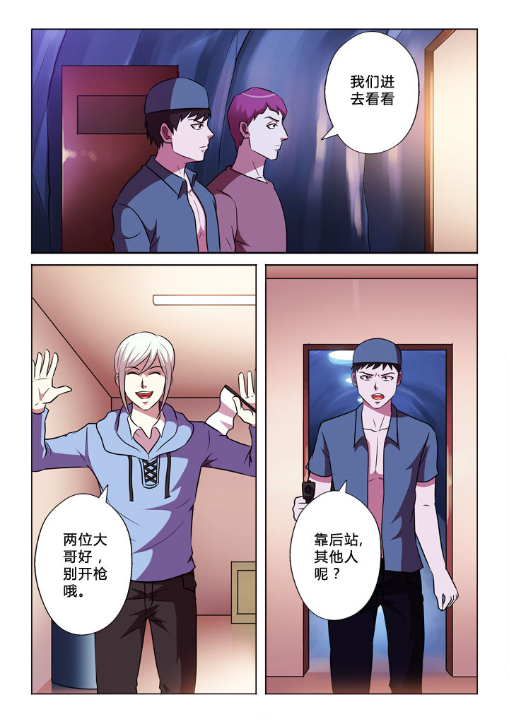 《有生之念》漫画最新章节第65章：G哥免费下拉式在线观看章节第【8】张图片