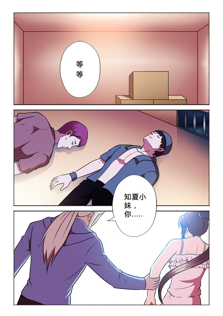 《有生之念》漫画最新章节第66章：何事免费下拉式在线观看章节第【10】张图片