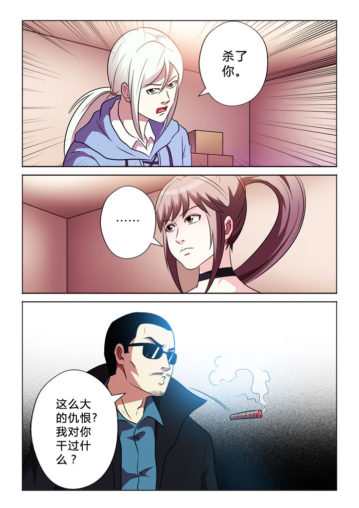 《有生之念》漫画最新章节第66章：何事免费下拉式在线观看章节第【2】张图片