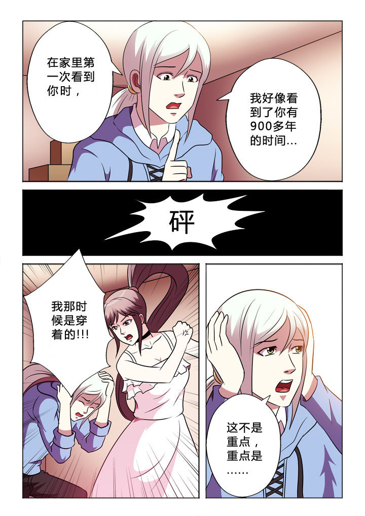 《有生之念》漫画最新章节第66章：何事免费下拉式在线观看章节第【8】张图片