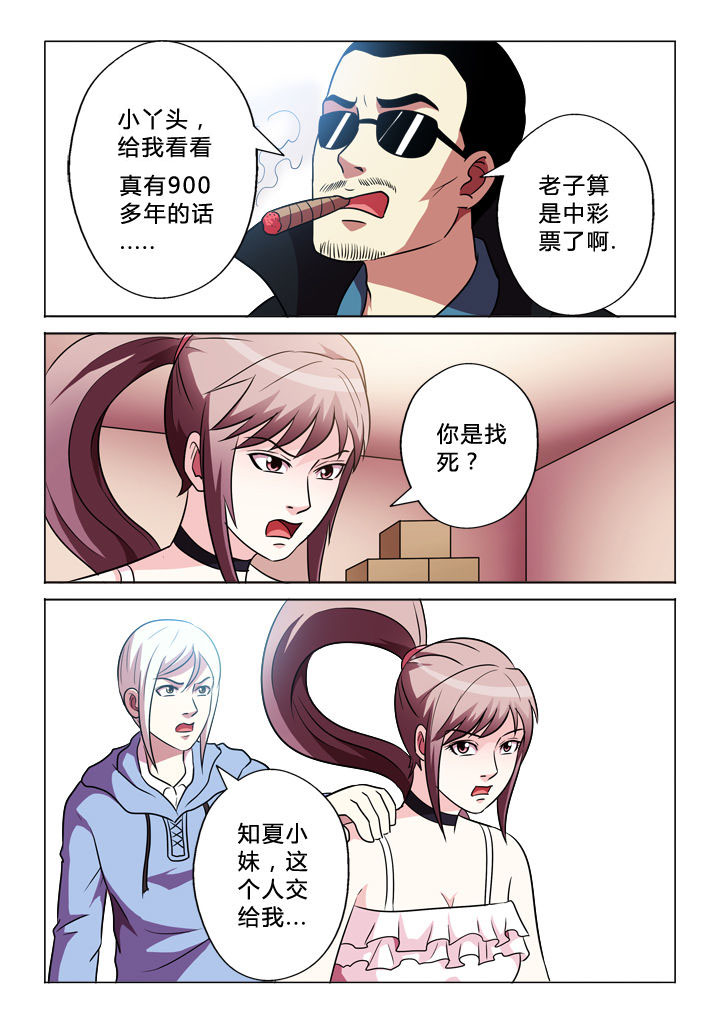 《有生之念》漫画最新章节第66章：何事免费下拉式在线观看章节第【5】张图片