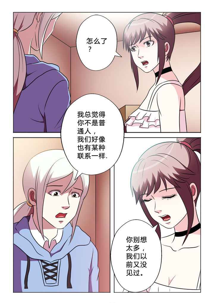 《有生之念》漫画最新章节第66章：何事免费下拉式在线观看章节第【9】张图片