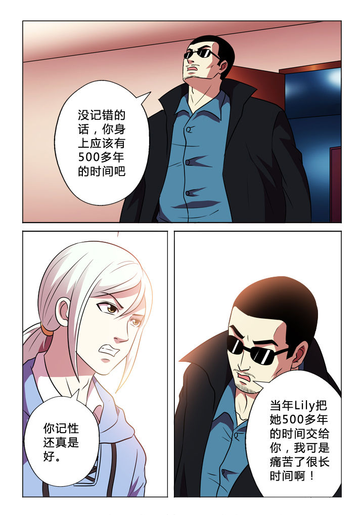 《有生之念》漫画最新章节第67章：私生子免费下拉式在线观看章节第【11】张图片