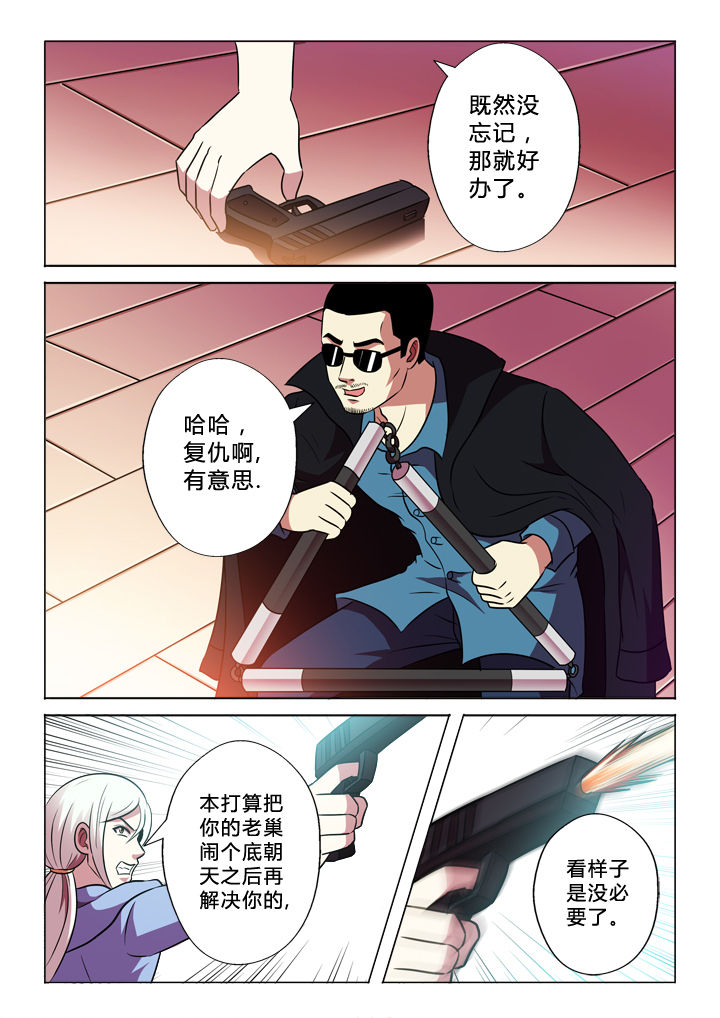 《有生之念》漫画最新章节第67章：私生子免费下拉式在线观看章节第【10】张图片