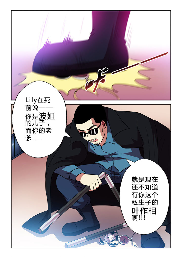 《有生之念》漫画最新章节第67章：私生子免费下拉式在线观看章节第【1】张图片